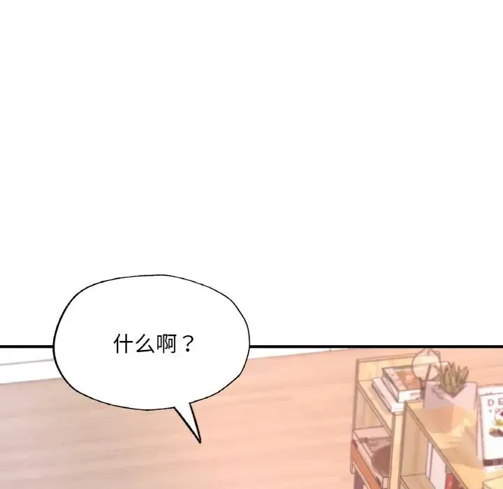 成为人上人 - 第11話 - page 21