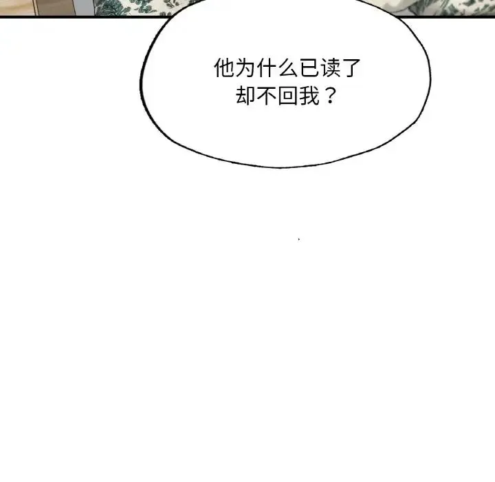 成为人上人 - 第11話 - page 23