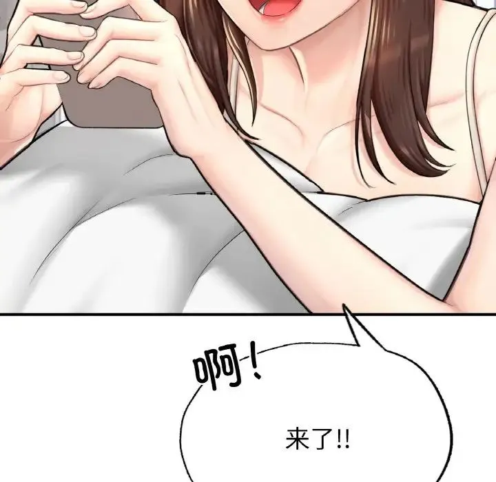 成为人上人 - 第11話 - page 25