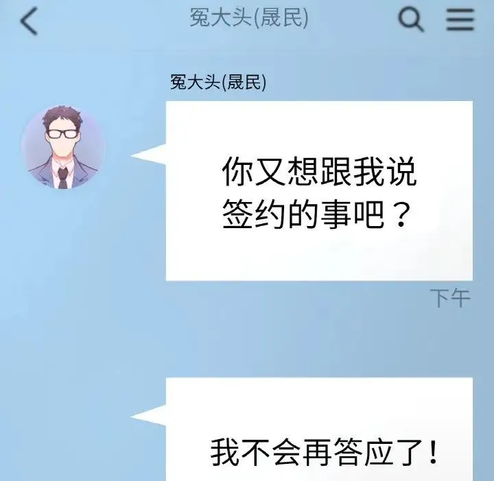 成为人上人 - 第11話 - page 27