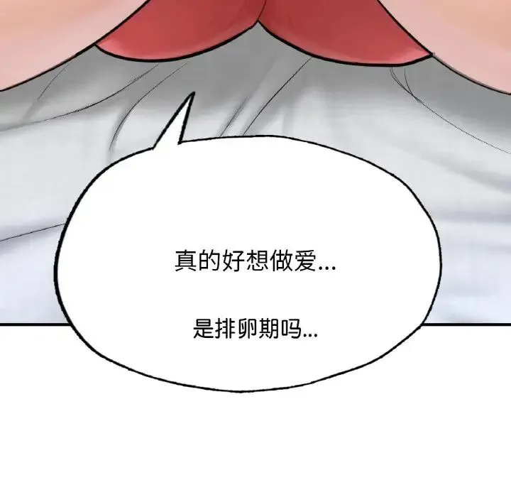 成为人上人 - 第11話 - page 37