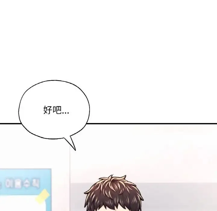 成为人上人 - 第11話 - page 41