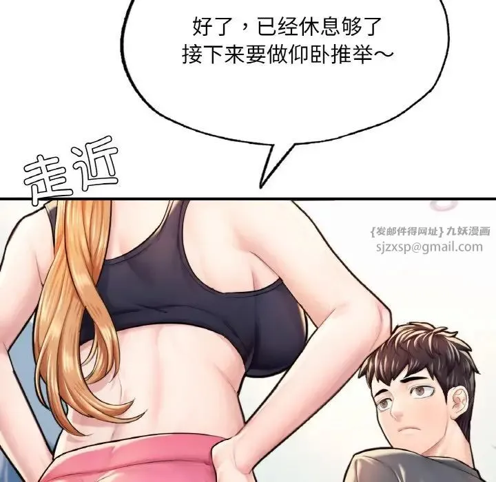 成为人上人 - 第11話 - page 45