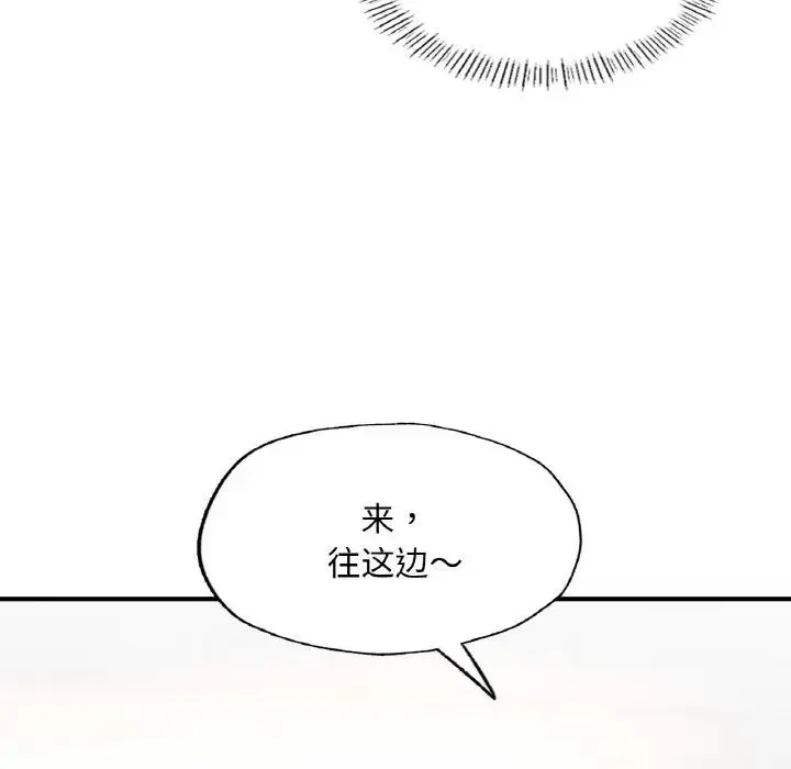 成为人上人 - 第11話 - page 49