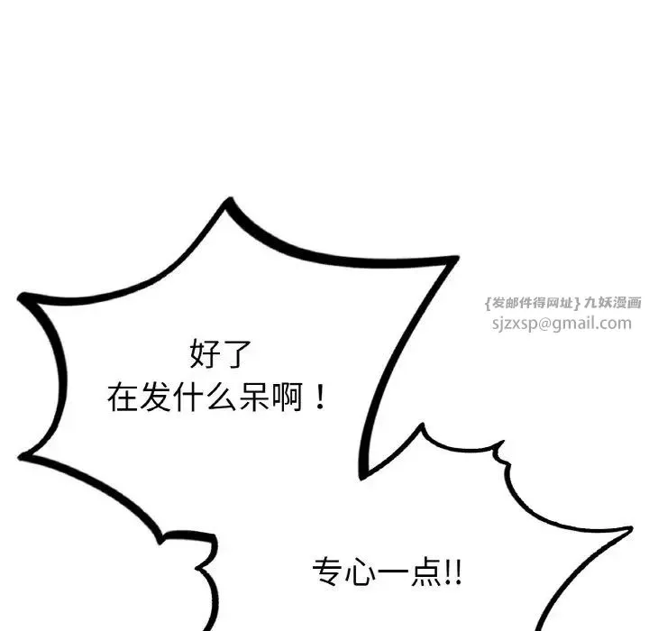 成为人上人 - 第11話 - page 54