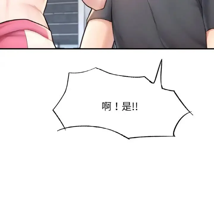 成为人上人 - 第11話 - page 56