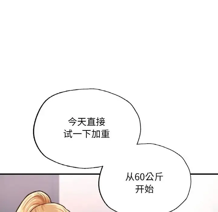 成为人上人 - 第11話 - page 58