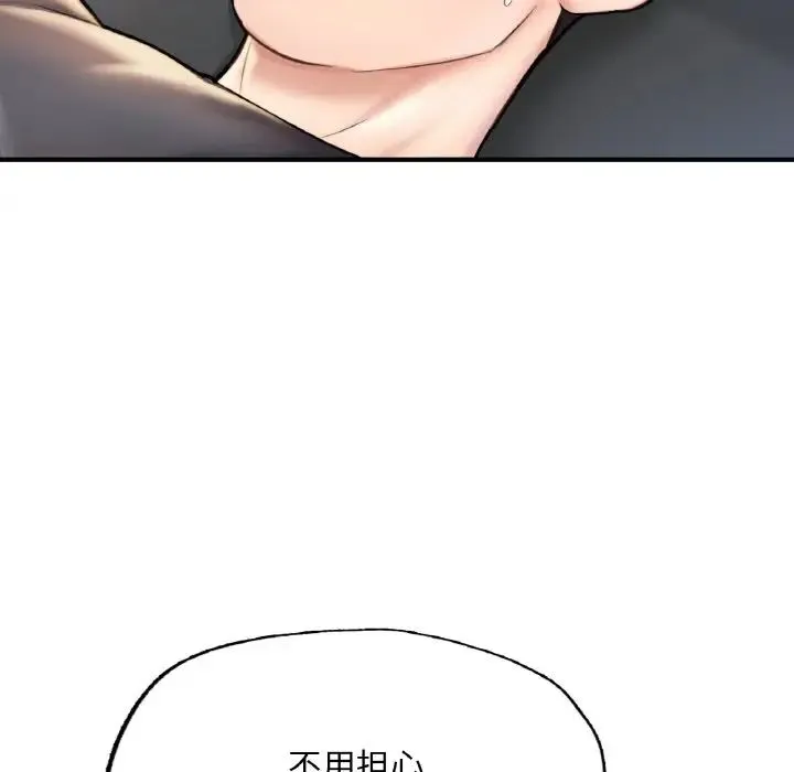 成为人上人 - 第11話 - page 62