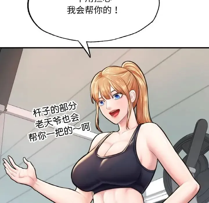 成为人上人 - 第11話 - page 63