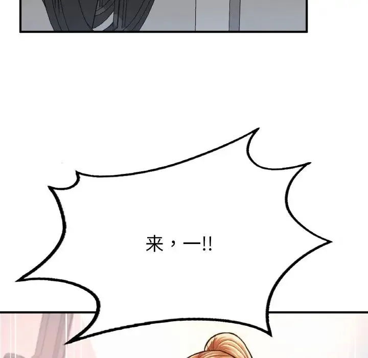 成为人上人 - 第11話 - page 66
