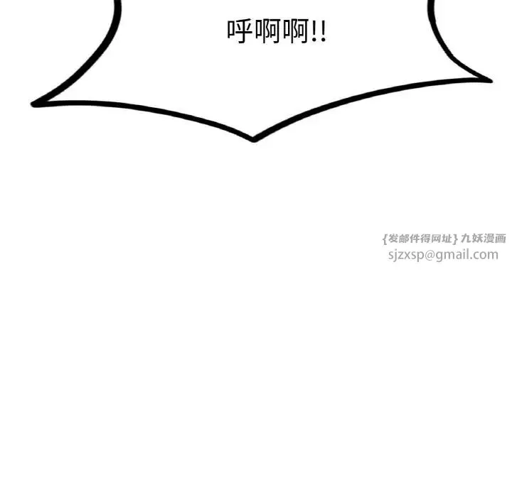 成为人上人 - 第11話 - page 72