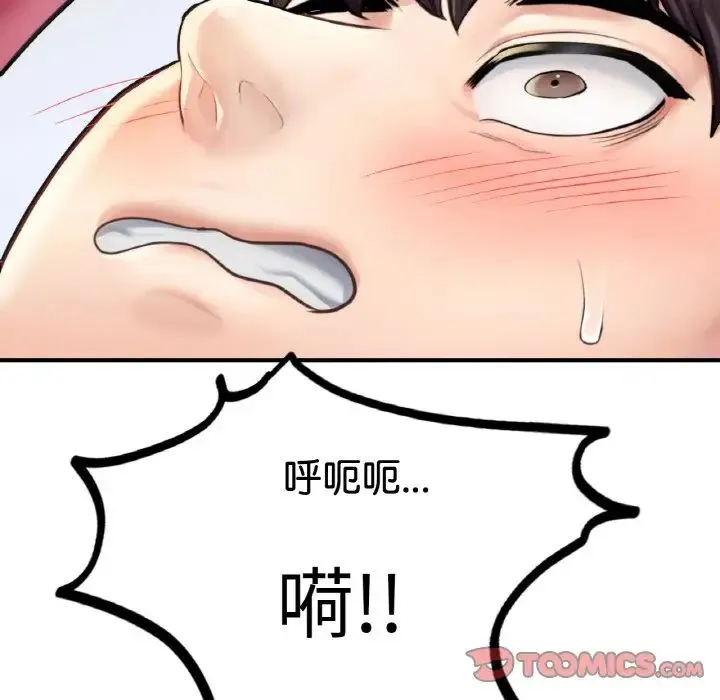 成为人上人 - 第11話 - page 76