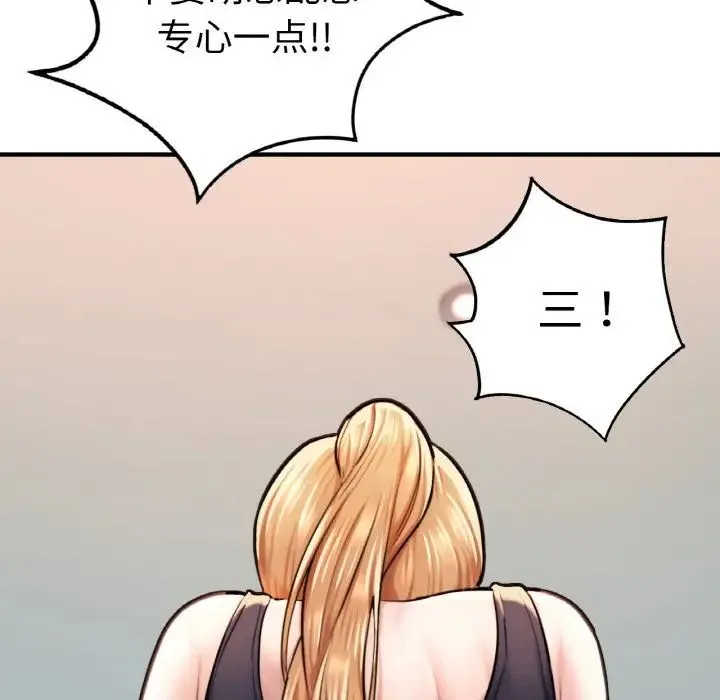 成为人上人 - 第11話 - page 80