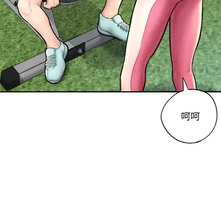 成为人上人 - 第11話 - page 87