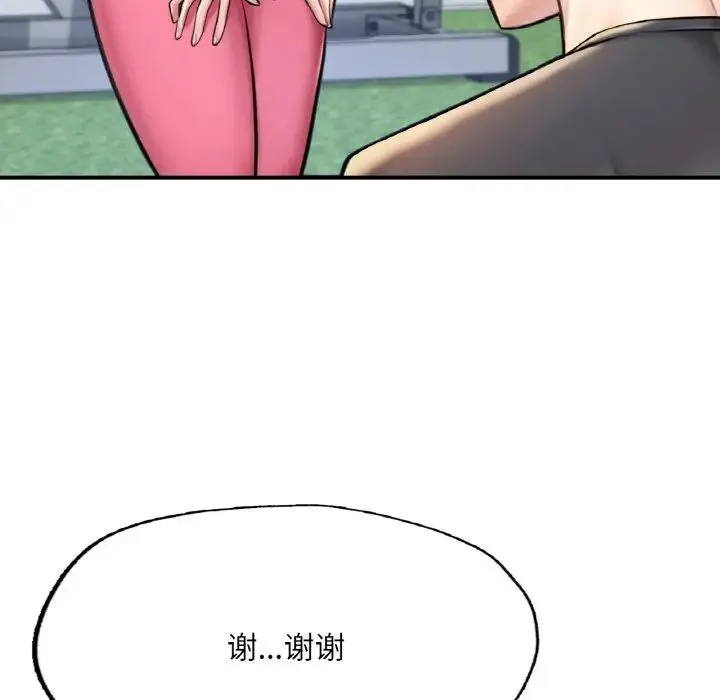 成为人上人 - 第11話 - page 91
