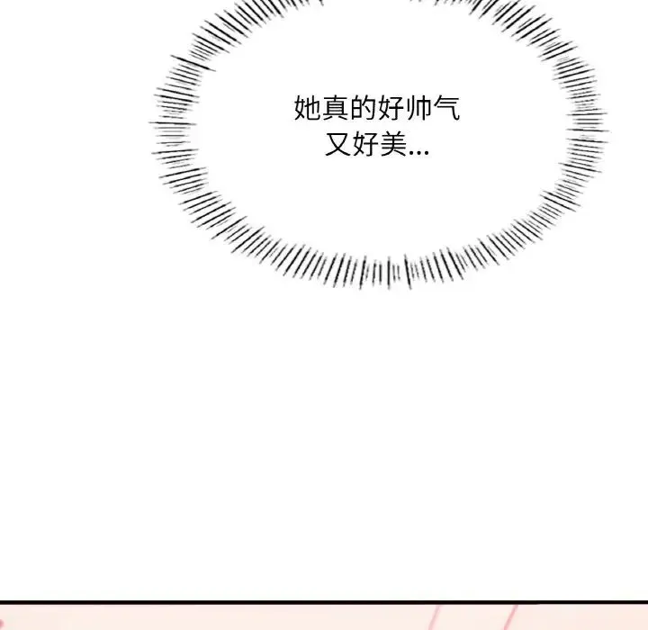 成为人上人 - 第11話 - page 93