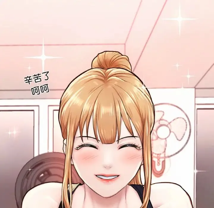 成为人上人 - 第11話 - page 94