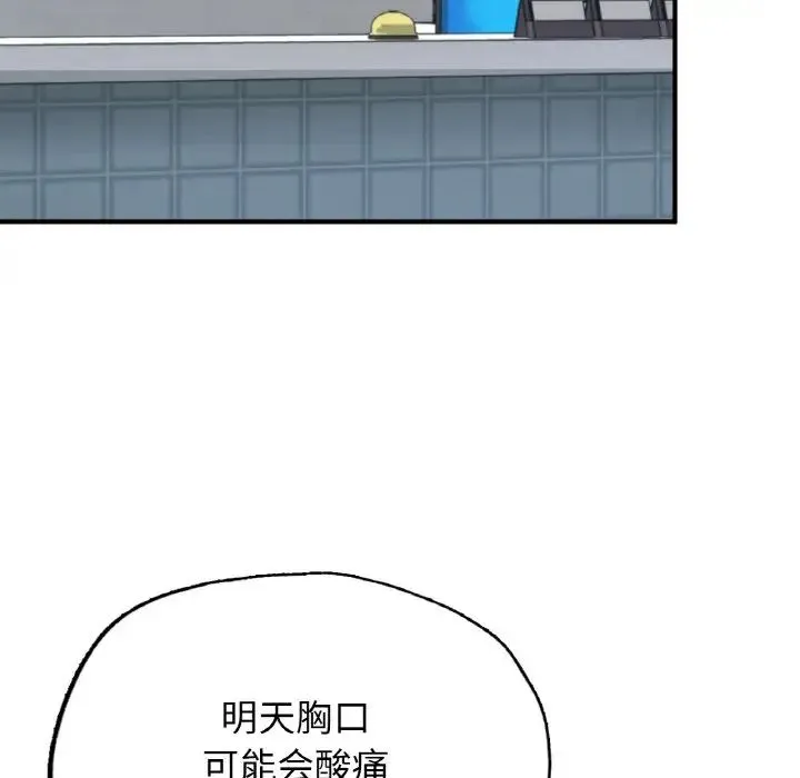成为人上人 - 第11話 - page 99