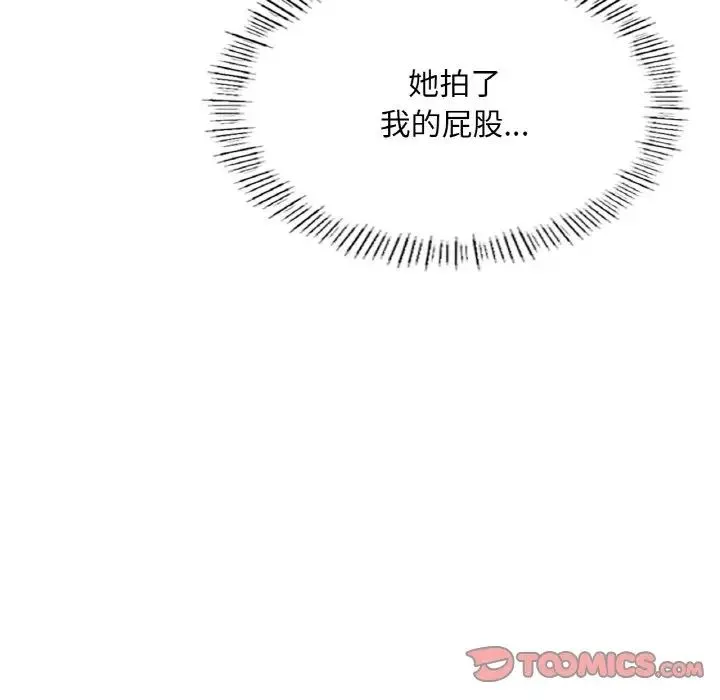 成为人上人 - 第11話 - page 108