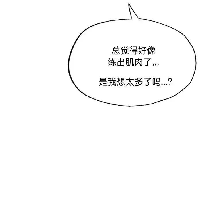 成为人上人 - 第11話 - page 113