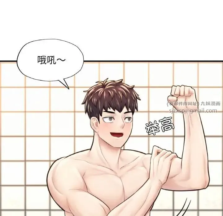 成为人上人 - 第11話 - page 114