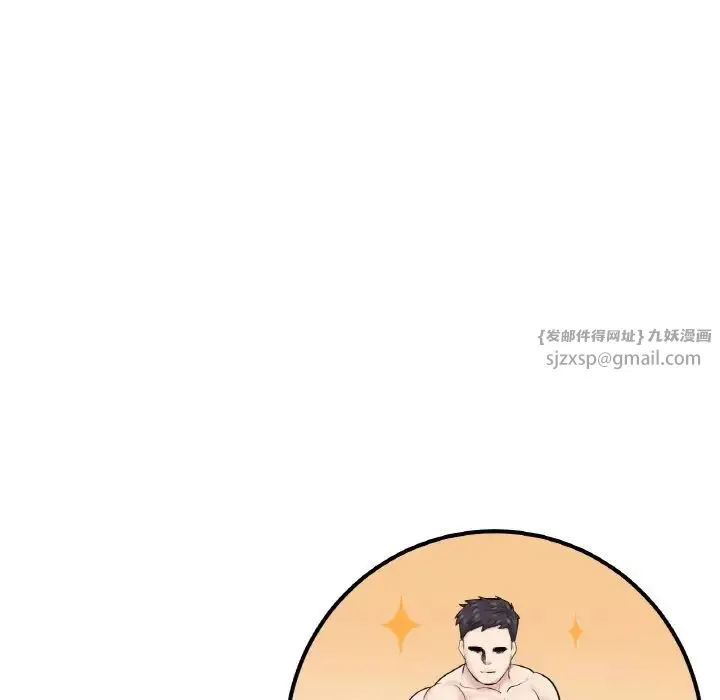 成为人上人 - 第11話 - page 117