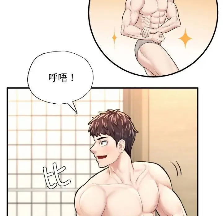 成为人上人 - 第11話 - page 118