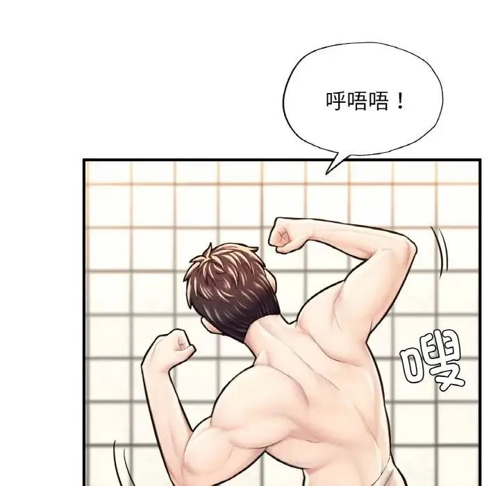 成为人上人 - 第11話 - page 120