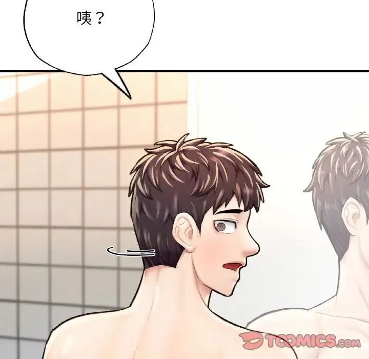 成为人上人 - 第11話 - page 124