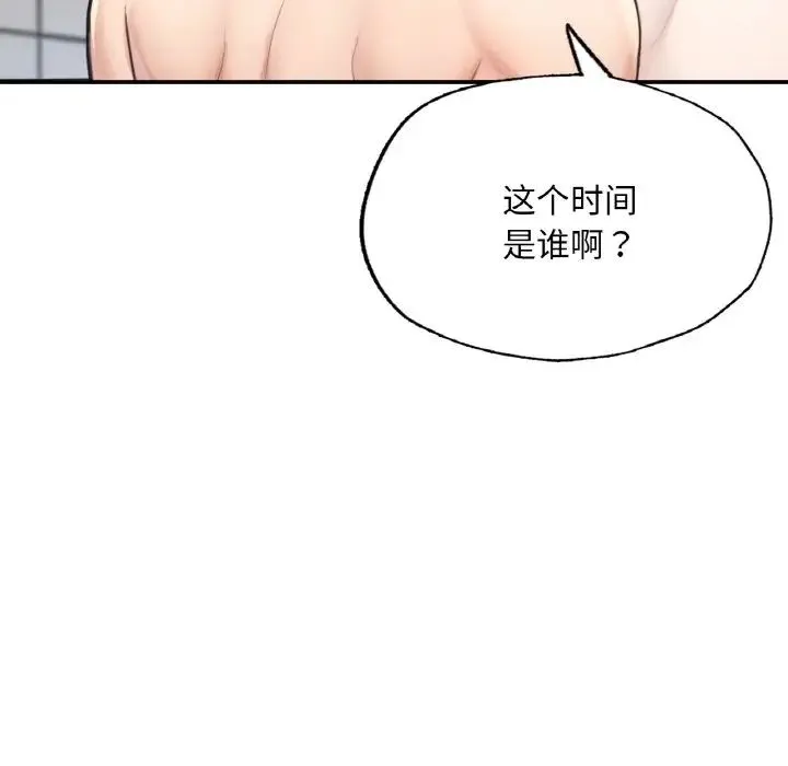 成为人上人 - 第11話 - page 125