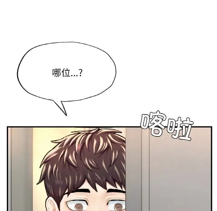 成为人上人 - 第11話 - page 126
