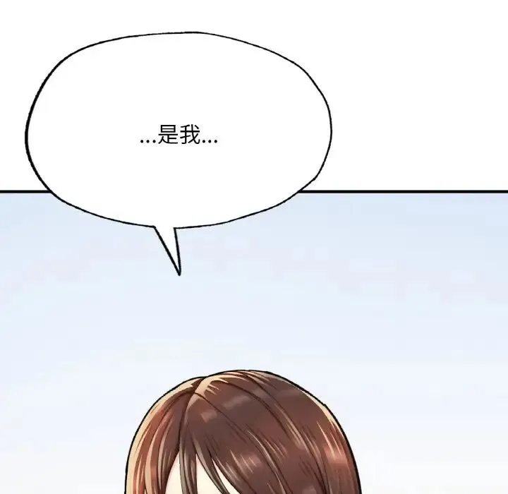 成为人上人 - 第11話 - page 128