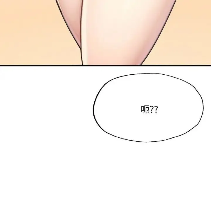 成为人上人 - 第11話 - page 131