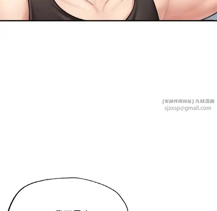 成为人上人 - 第11話 - page 135