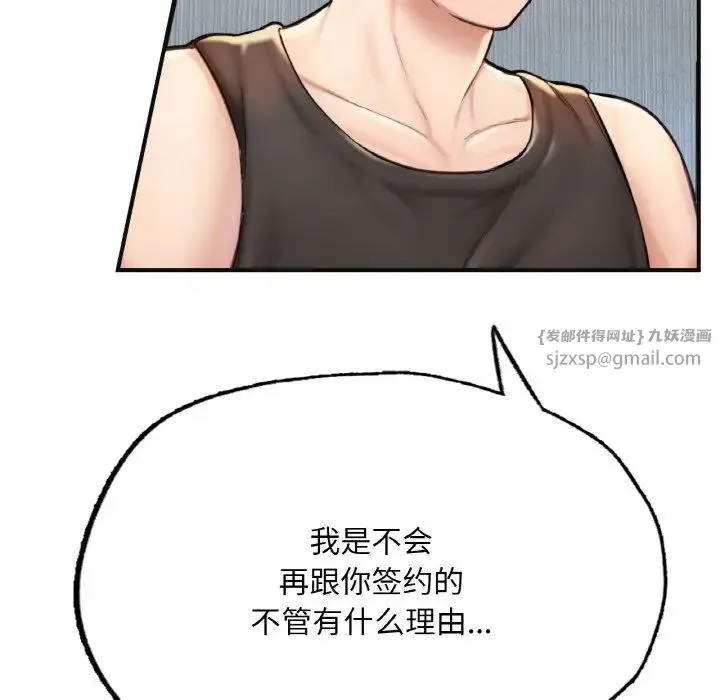 成为人上人 - 第11話 - page 144