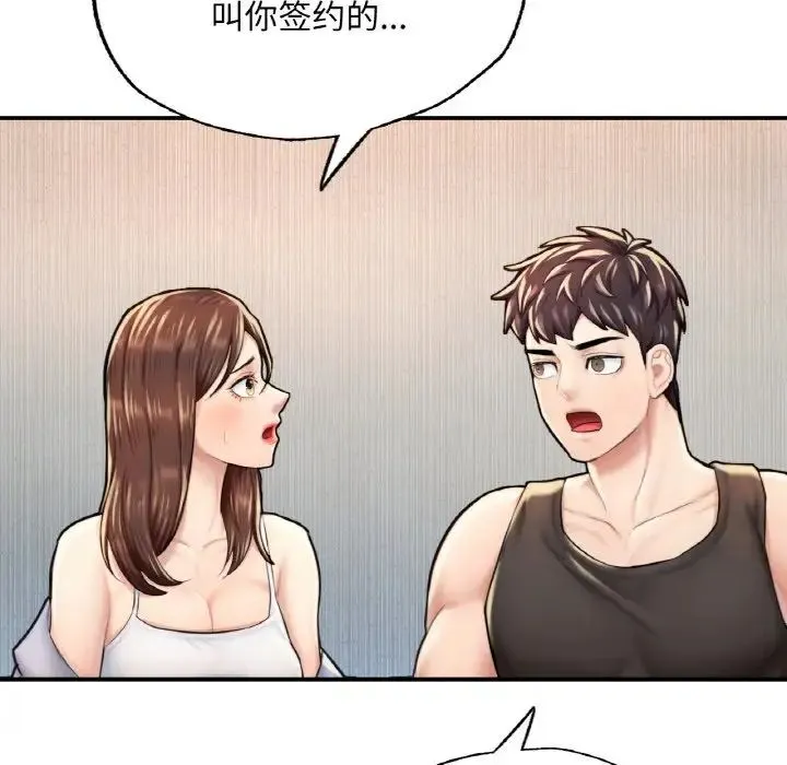 成为人上人 - 第11話 - page 147
