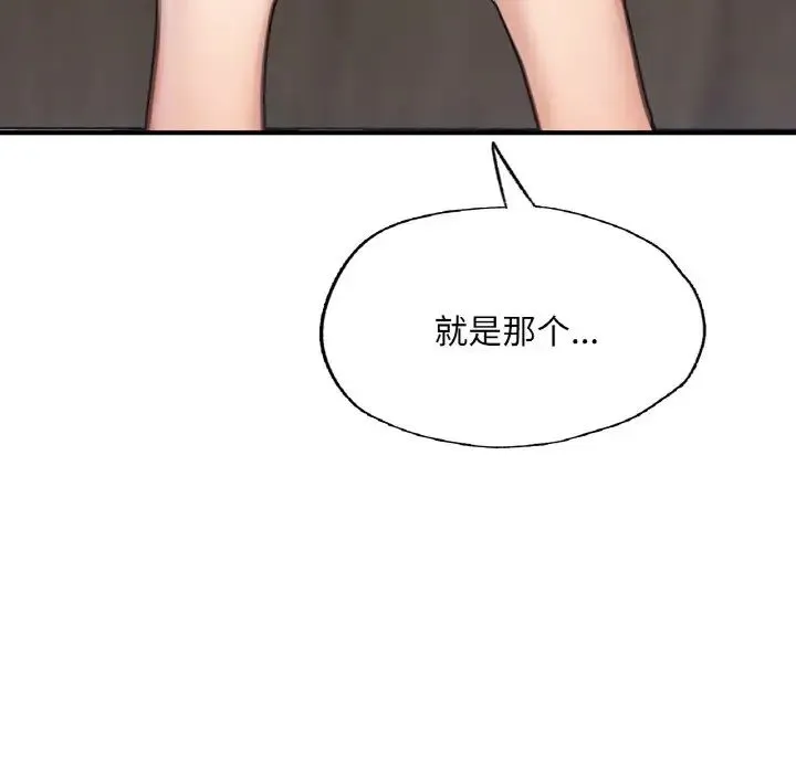 成为人上人 - 第11話 - page 152