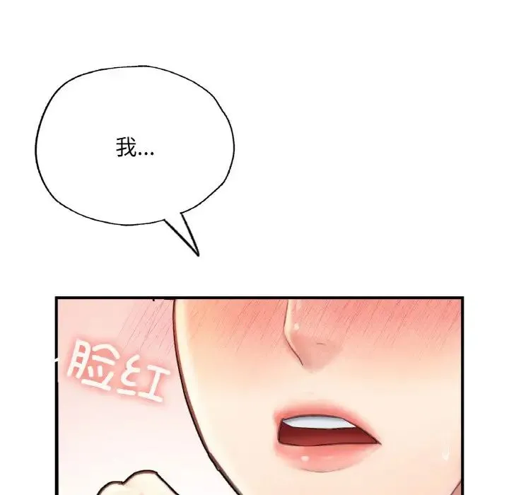 成为人上人 - 第11話 - page 153
