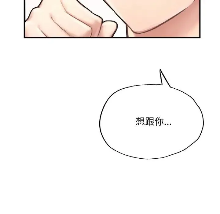 成为人上人 - 第11話 - page 154