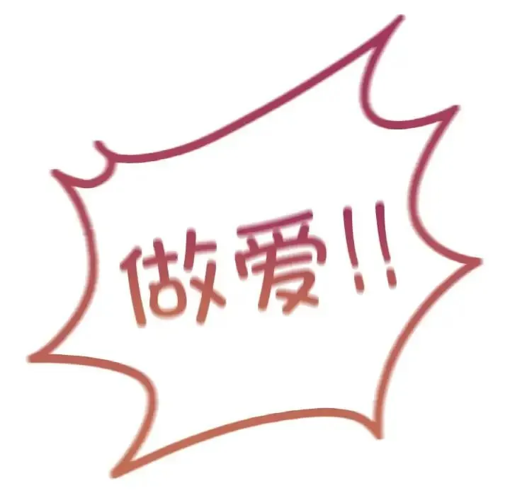 成为人上人 - 第11話 - page 157