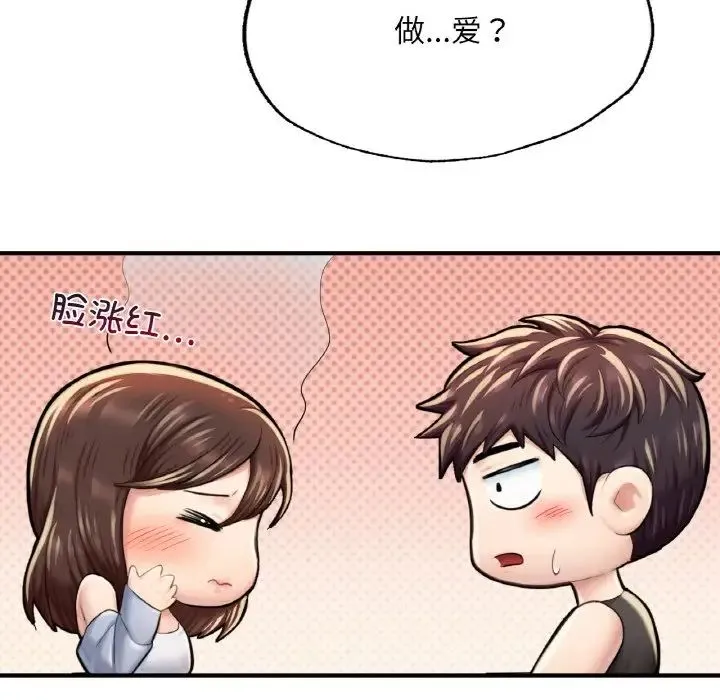 成为人上人 - 第11話 - page 160
