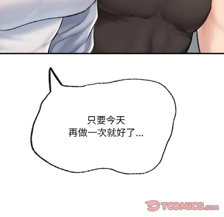 成为人上人 - 第11話 - page 164