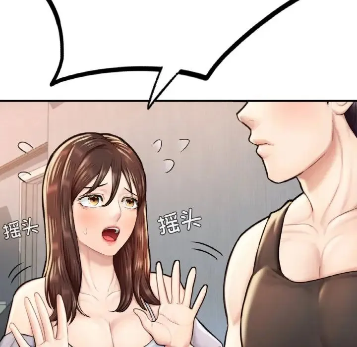 成为人上人 - 第11話 - page 168