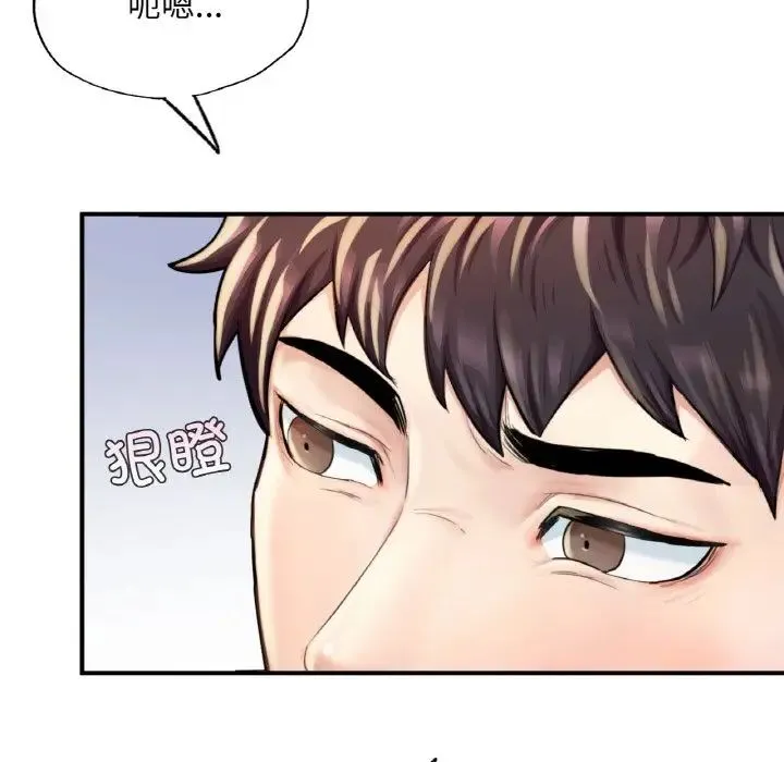成为人上人 - 第11話 - page 170