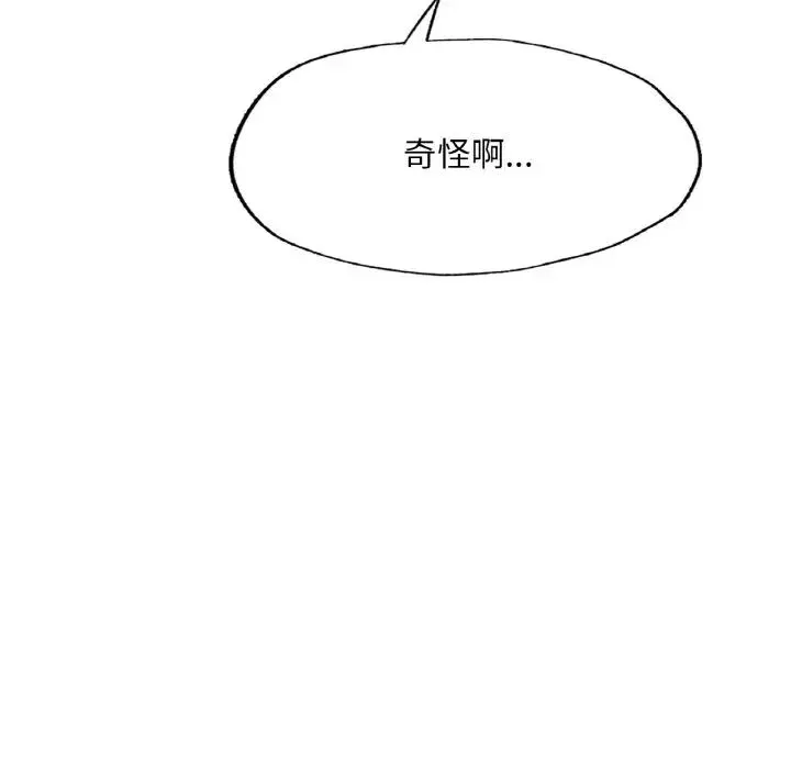 成为人上人 - 第11話 - page 171