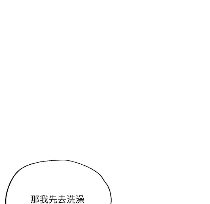 成为人上人 - 第11話 - page 178