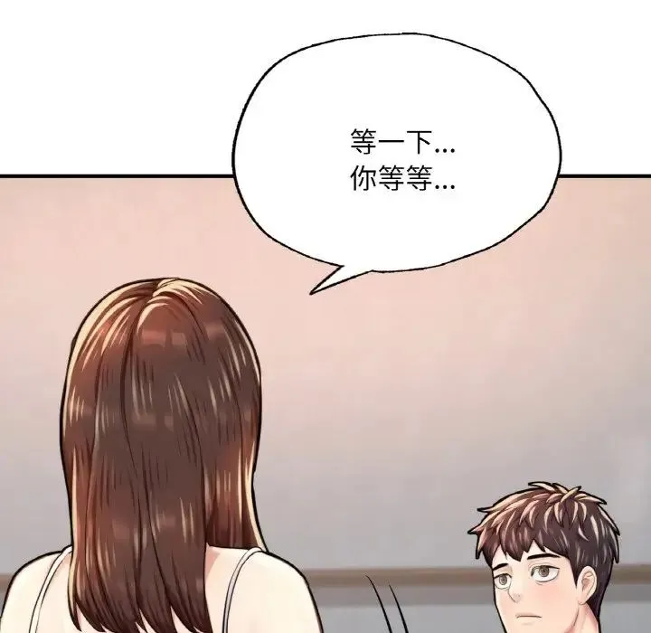 成为人上人 - 第11話 - page 182