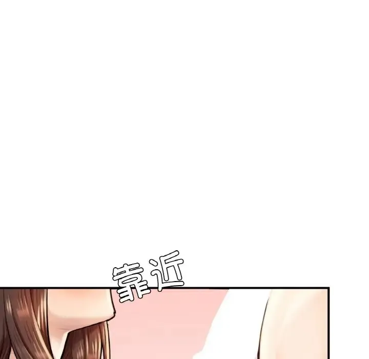 成为人上人 - 第11話 - page 184