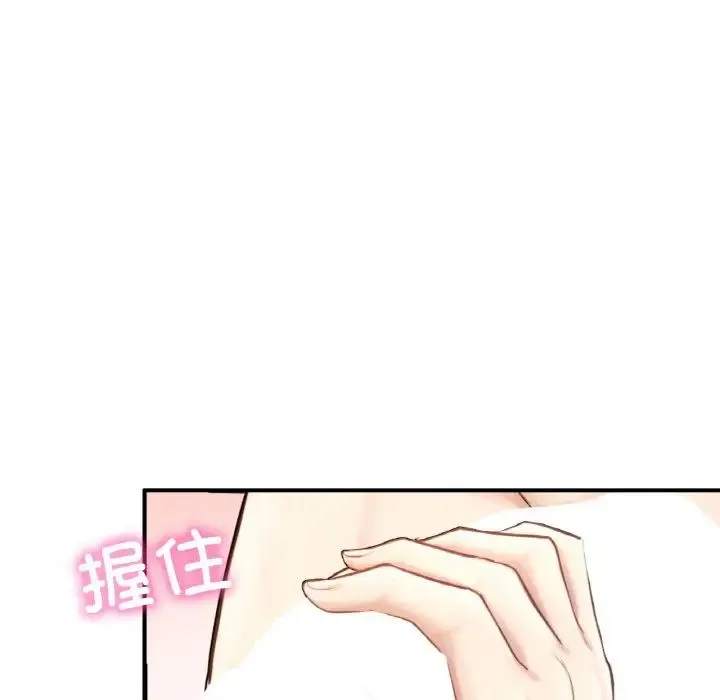 成为人上人 - 第11話 - page 186