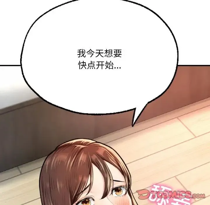 成为人上人 - 第11話 - page 188